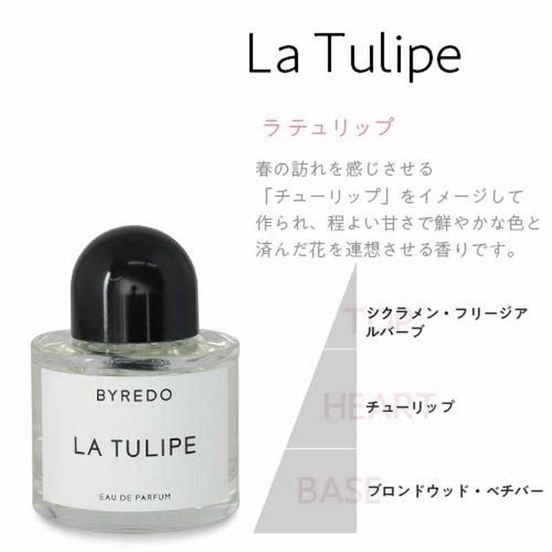 BYREDO バイレード LA TULIPE ラ・チューリップ - ユニセックス