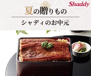 シャディギフトモール