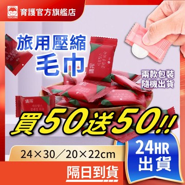 現貨下50個收到100 一次性壓縮毛巾 旅行專用 拋棄式毛巾 一次性方巾 體積小 方便攜帶 毛巾 方巾 隔日到貨