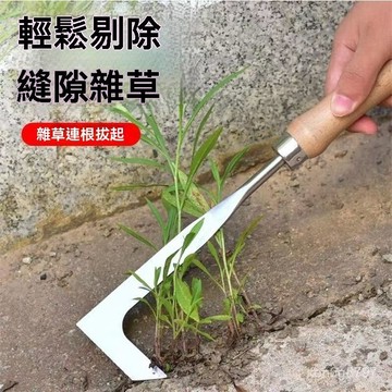除草神器連根農用草工具拔草器園藝兩用挖野菜新款鋤庭院鈎草起苗 除草工具 除草耙 挖野菜 拔草 8R07