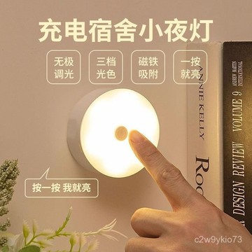 臺灣🚍8H出🉑小夜燈按鍵節能小夜燈臥室磁吸學習臺燈充電可移動床頭宿捨護眼光