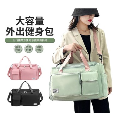 BIGBAG 大容量休閒旅行健身包 乾濕分離 手提短途行李袋