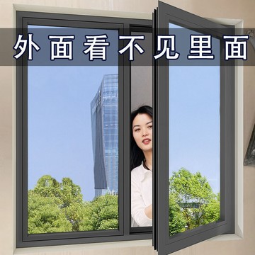 🔶台灣發貨🔶玻璃貼紙外面看不見裡面隔熱膜窗戶防曬遮陽遮光防窺單向透視貼膜
