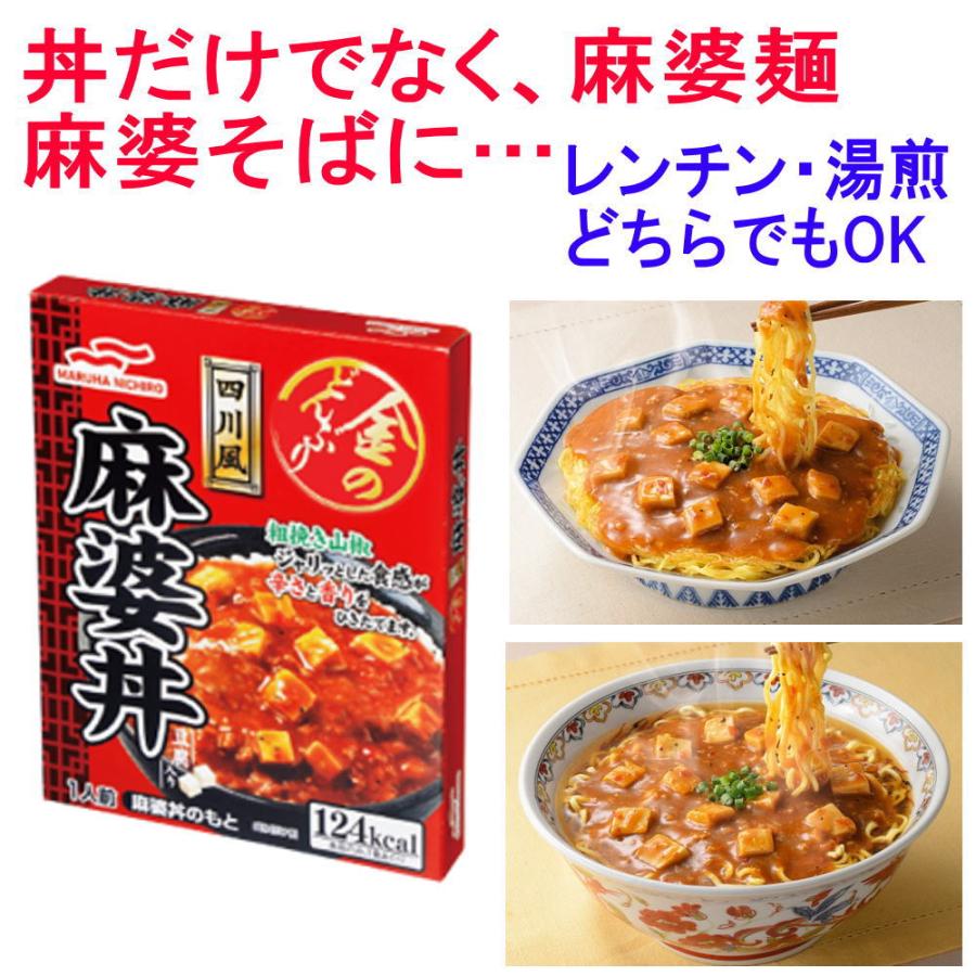 リニューアル マルハニチロ レトルト食品 金のどんぶり 丼 30個組 山菜きのこ丼 豚たま丼 たまご丼 親子丼 ビビンパ 麻婆丼 中華丼 7種30箱 関東圏送料無料