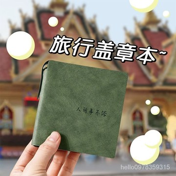💗精心挑選💗旅行手賬本旅遊蓋章收集本集章卡博物館旅行打卡紀念印章冊空白 YEHT