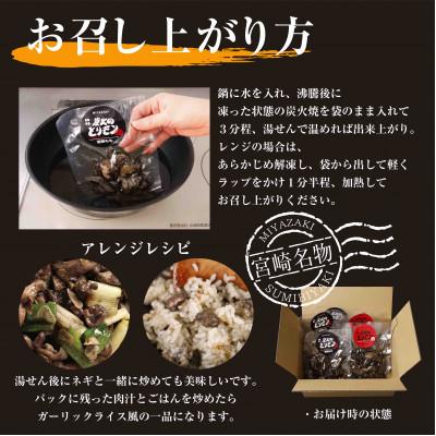 ふるさと納税 宮崎市 やわらか若鶏もも炭火焼 100g×8パック