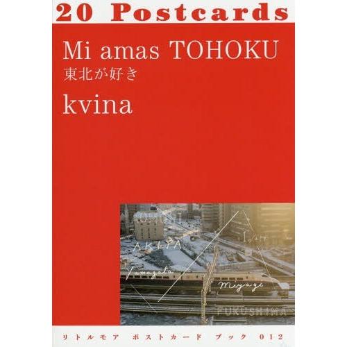 Mi amas TOHOKU 東北が好き 20Postcards kvina 絵,写真,言葉,デザイン