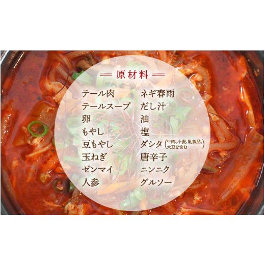 ふるさと納税 福井県 敦賀市 [058-a021] 韓国料理 ユッケジャンスープ 650g×3袋（1袋2人前）本格韓国料理をご家庭で！