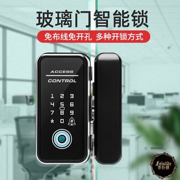 八折下殺 電子鎖 玻璃門指紋密碼鎖單雙開門禁鎖免開孔智能電子鎖遙控玻璃門鎖 閒庭美家