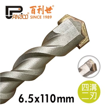 【Panrico 百利世】6.5x110mm SDS四溝二刃水泥鑽頭 鑽尾 四溝鎚鑽用鑽頭