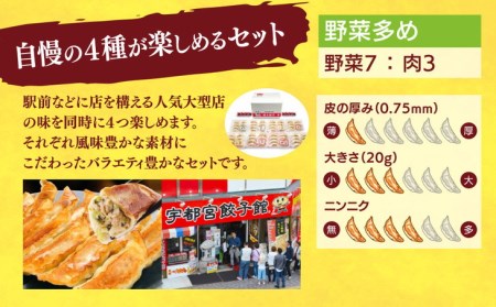 　餃子32個入り