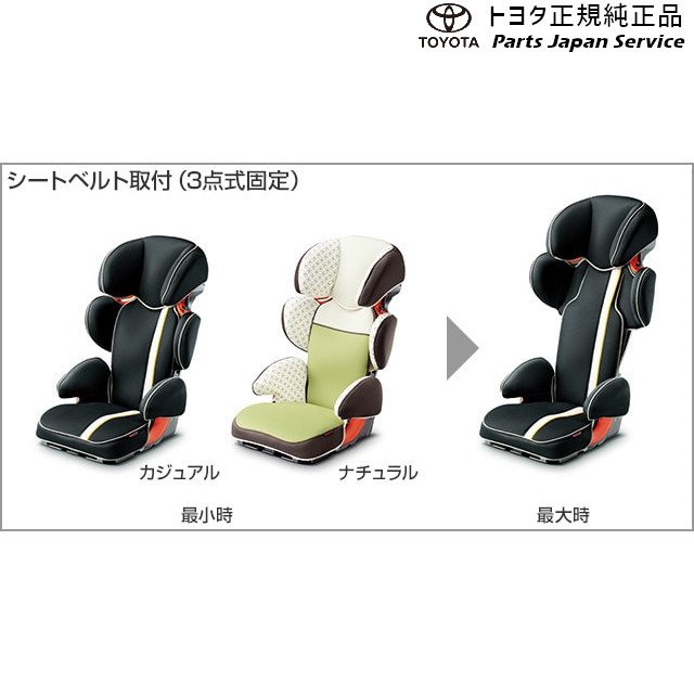 10系ＧＲヤリス ジュニアシート トヨタ GXPA16 MXPA12 10gryaris TOYOTA 通販 LINEポイント最大0.5%GET |  LINEショッピング