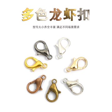 50個保色合金龍蝦扣 手工diy自制珍珠接頭連接扣手鏈項鏈飾品配件