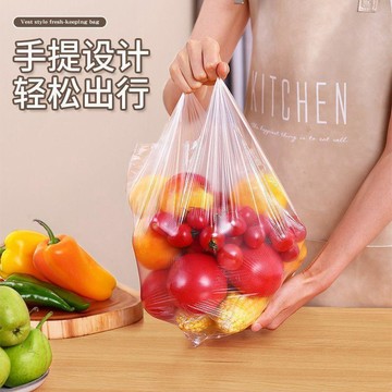 🛒臺灣24h🌳食品級微波專用背心袋保鮮袋家用冰箱冷藏廚房手提袋食品塑料袋PE