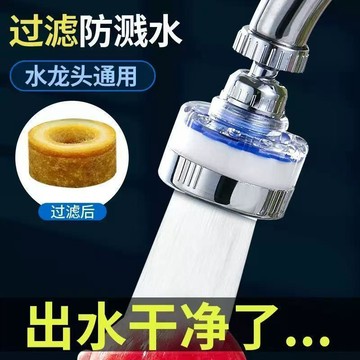 水龍頭過濾器 濾水頭 水龍頭濾水 過濾器 濾水器 淨水器 起泡器 過濾濾芯 過濾起泡頭 KDWG