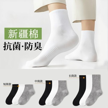 【100%純棉】抗菌防臭運動襪 純色中長筒襪 男女百搭 秋冬款 棉襪子 運動襪女 運動襪男 長筒襪 學生襪 休閒襪