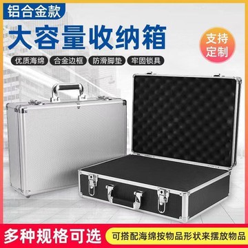 手提式鋁合金工具箱保險箱文件箱五金設備儀器多功能收納箱整理箱