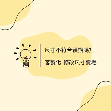 鍵盤手托 修改長度工資