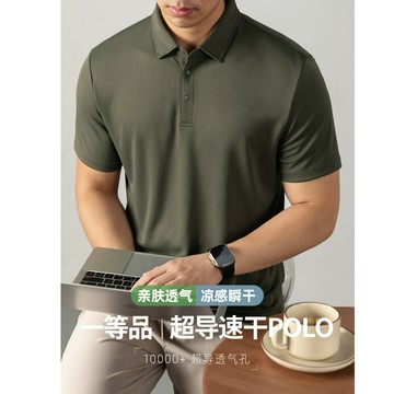 【高品質】超導速干純色Polo衫男士短袖夏季涼感商務透氣翻領T恤