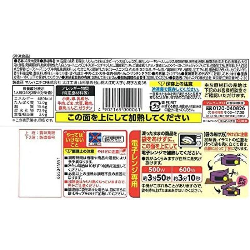 冷凍食品 マルハニチロ WILDishプルコギ炒飯 240g×18個