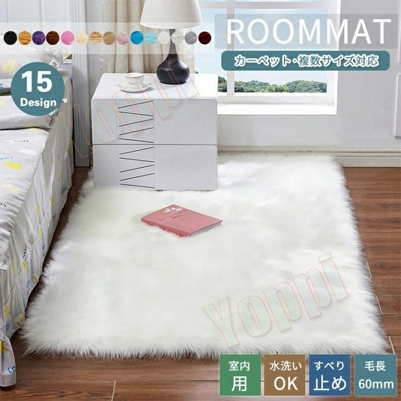 イズ ラグ フェイクファー フロアマット マット シャギーラグ ファーマット ベッドサイド ラグマット かわいい 暖かい 屋内 室内 北欧 インテリア エントランス 通販 Lineポイント最大0 5 Get Lineショッピング