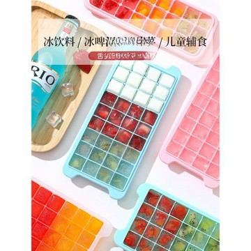 硅膠冰格制冰盒自制輔食做冰球神器家用小型速凍器冰箱凍冰塊模具