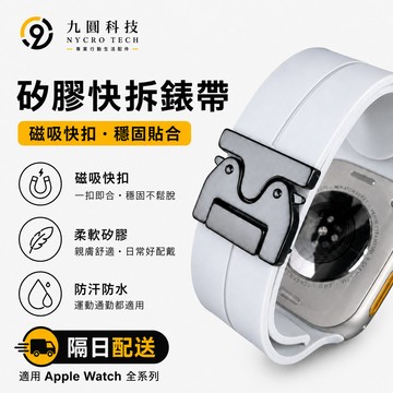 傘扣 蘋果防水錶帶 適用 Apple Watch 11 10 錶帶 9 8 7 SE 矽膠錶帶 42mm 46mm