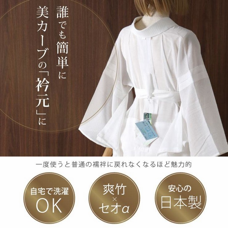 日本限定モデル】 長襦袢 横絽 東レ 爽竹 洗える着物 長襦袢/半襦袢