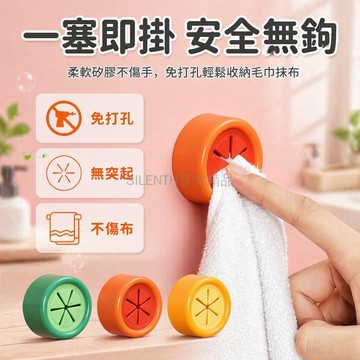 台灣出貨✨ 廚房抹布塞 洗碗布夾子 免打孔掛鉤 毛巾置物架 檸檬造型收納架 家用抹布架 浴室廚房多功能