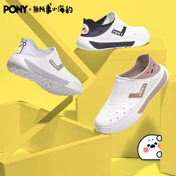 【PONY】無所事事小海豹 聯名款 男女 防水 拖鞋 洞洞鞋 雨鞋 水鞋 -三色( ENJOY)