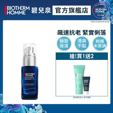【Biotherm 碧兒泉】男仕 極量緊膚藍藻全能精華30ml