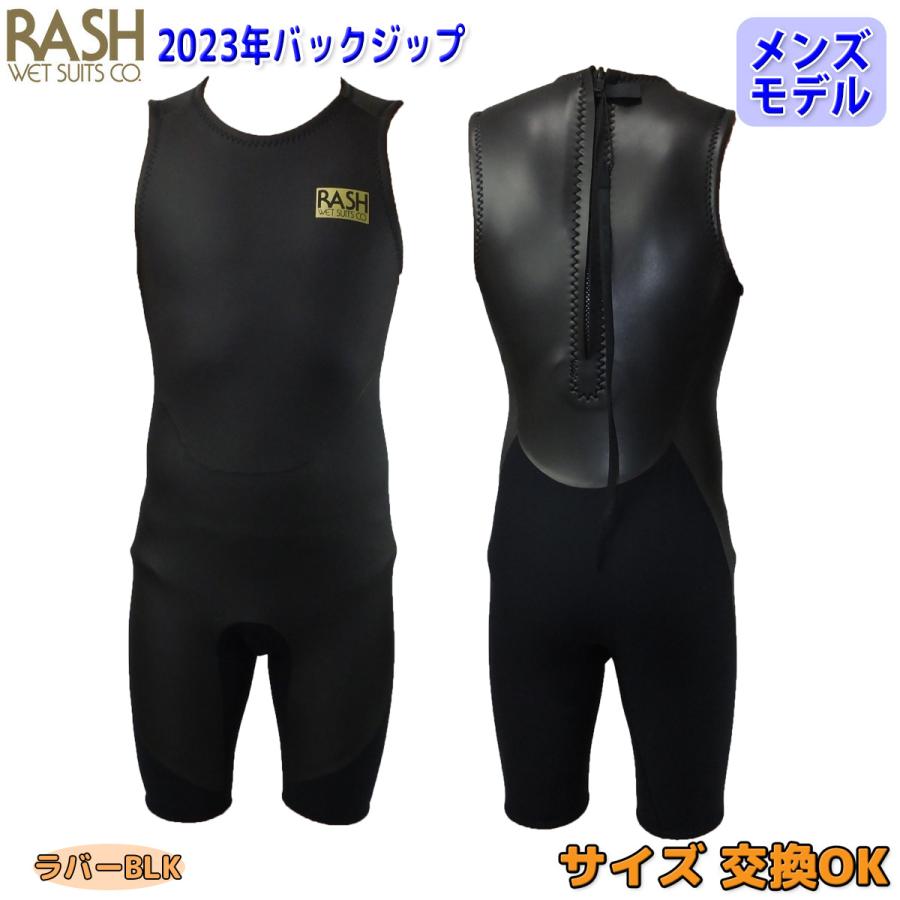 ラッシュショートジョンタッパーセット