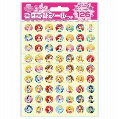 ディズニープリンセス プチ ビバリー 玩具 おもちゃ