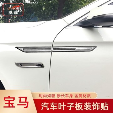 適用於寶馬葉子闆側標1係3/4/5/7係x3x4x5x6車身外觀改裝飾車標貼