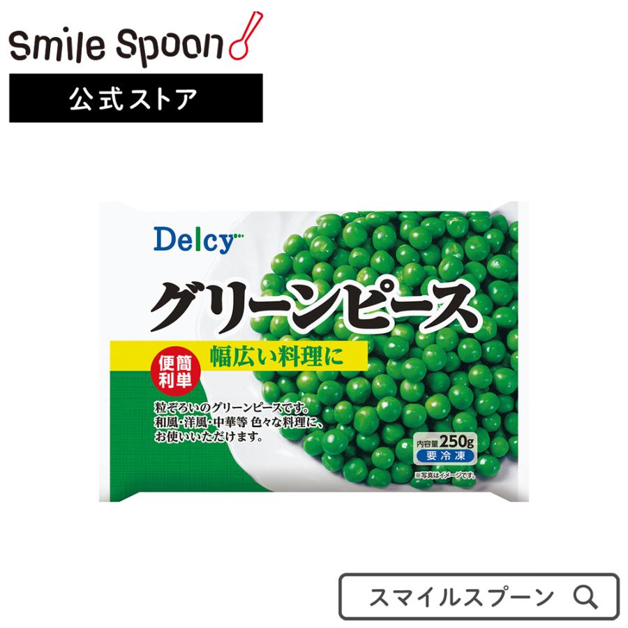 [冷凍]Delcy グリーンピース 250g