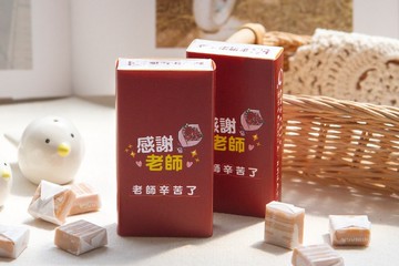 感謝老師 禮物贈品 盒裝牛奶糖(滿百份免費印名字)