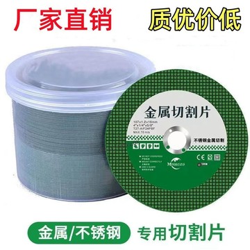 臺彎發貨 實用工具​ 角磨片切片107型號砂輪金屬不鏽鋼切片雙網超薄新款電動