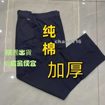 臺灣出貨✨秋冬純棉厚款工作服褲子電焊防燙耐磨舒適寬鬆汽修車間工廠勞保工作褲 工裝褲 彈性工作褲 彈性伸縮