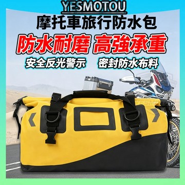 星骑侠摩托車車尾防水包 機車防水包 機車車尾包 機車後座包 機露包 摩托背包 機車行李包 擋車行李箱