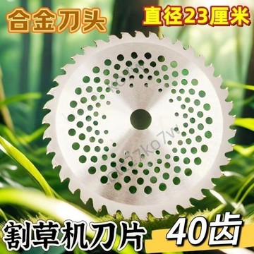 【臺灣熱賣】電動割草機錳鋼刀片 耐用割片圓鋸片除草割草刀 通用割草機配件大全