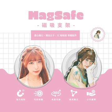 【甜心 x Unicorn聯名限量】透明磁吸氣囊手機支架 MagSafe磁吸支架 伸縮手機支架 磁吸支架 懶人支架 追劇支架 手機支架 氣囊支架