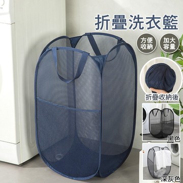 【台灣現貨】洗衣籃 折疊洗衣籃 大容量 髒衣籃 分類洗衣籃 洗衣 置物籃 收納籃 衣物收納籃 折疊髒衣籃 折疊收納籃