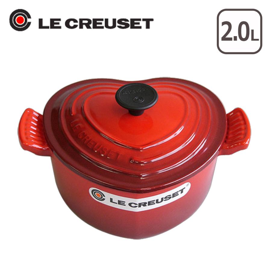 LE CREUSET ル・クルーゼ　両手鍋　ココット・ダムール 【2.0L】