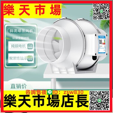 永基斜流管道風機室內換氣扇廚房油煙機增壓排風扇全屋空氣交換機【asd】