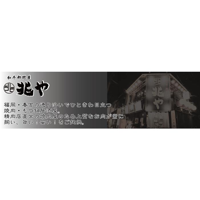 兆や　国産牛モツ鍋セット 内容量：1.1kg（2〜3人前） 