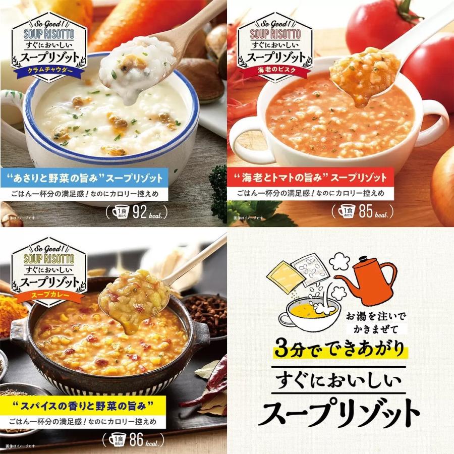 スープリゾット 7食 アイリスオーヤマ (スープリゾット 7)IRIS OHYAMA SOUP RISOTTO 7P