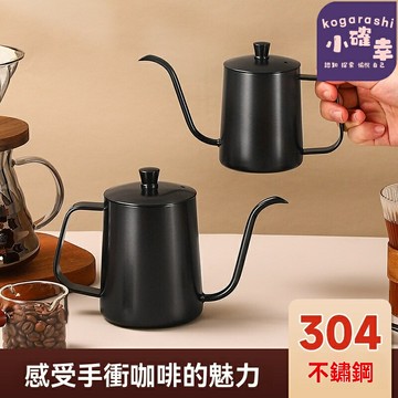 【精準控流】手衝咖啡壺 細口壺 長嘴壺 不鏽鋼咖啡壺 304加厚材質 帶蓋防塵 家用辦公 手衝滴濾掛耳咖啡必備