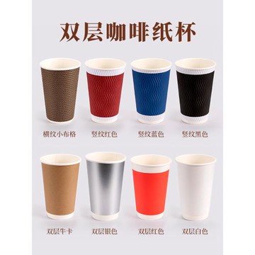 喇叭花紙杯一次性紙杯雙層瓦楞中空杯咖啡杯熱飲杯子外賣打包帶蓋