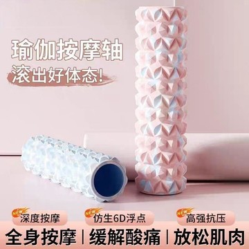 好物精選 實心空心泡沫滾軸便攜式空心滾軸瑜伽肌肉放鬆按摩軸圓筒瑜伽柱 壹灣寄出 yoga 泡沫軸 泡沫軸滾筒 實心泡沫軸