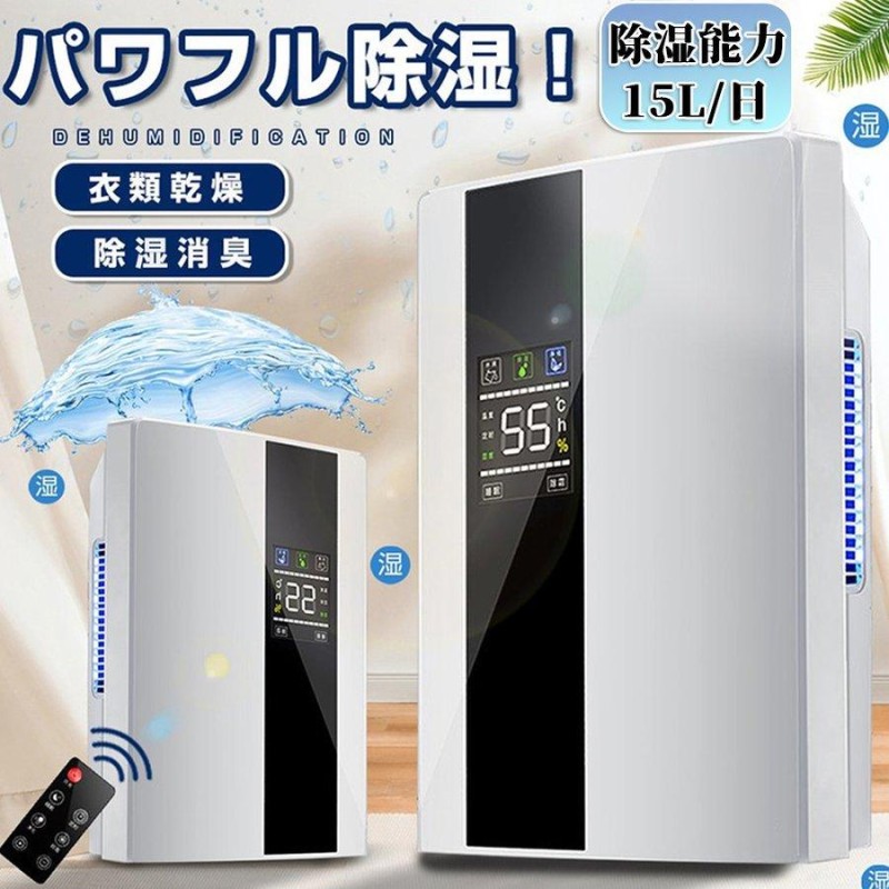 除湿機 衣類乾燥 2200ML 強力 乾燥器 電気代 大容量除湿器 パワフル除湿機 多機能 家庭用 18畳 省エネ 静音 コンプレッサー式  ハイブリッド式 空気清浄神器 | LINEショッピング